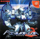 Psyvariar 2 - JP Sega Dreamcast - Destination Retro