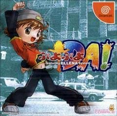 Puyo Puyo Da - JP Sega Dreamcast - Destination Retro