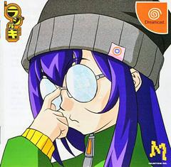 Radirgy - JP Sega Dreamcast - Destination Retro
