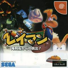 Rayman 2: The Great Escape - JP Sega Dreamcast - Destination Retro