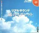 Real Sound - JP Sega Dreamcast - Destination Retro