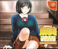 Roommate Asami - JP Sega Dreamcast - Destination Retro