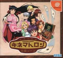Sakura Taisen Kinematron Hanagumi Mail - JP Sega Dreamcast - Destination Retro