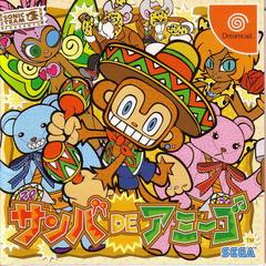 Samba de Amigo - JP Sega Dreamcast - Destination Retro