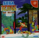 Sega Tetris - JP Sega Dreamcast - Destination Retro