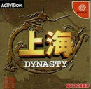 Shanghai Dynasty - JP Sega Dreamcast - Destination Retro