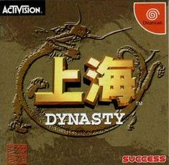 Shanghai Dynasty - JP Sega Dreamcast - Destination Retro