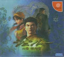 Shenmue - JP Sega Dreamcast - Destination Retro