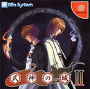 Shikigami no Shiro II - JP Sega Dreamcast - Destination Retro