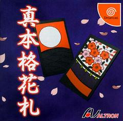 Shin Honkaku Hanafuda - JP Sega Dreamcast - Destination Retro