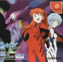 Shinseiki Evangelion: Typing E-Keikaku - JP Sega Dreamcast - Destination Retro