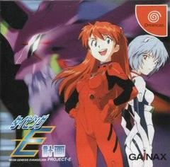 Shinseiki Evangelion: Typing E-Keikaku - JP Sega Dreamcast - Destination Retro