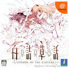 Shirotsume Kusa Hanashi - JP Sega Dreamcast - Destination Retro