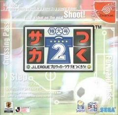 Soccer Tsuku Tokudai Gou 2 - JP Sega Dreamcast - Destination Retro