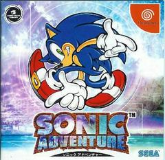 Sonic Adventure - JP Sega Dreamcast - Destination Retro