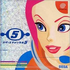 Space Channel 5 - JP Sega Dreamcast - Destination Retro