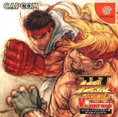 Street Fighter III: W Impact - JP Sega Dreamcast - Destination Retro