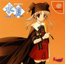 Suika - JP Sega Dreamcast - Destination Retro