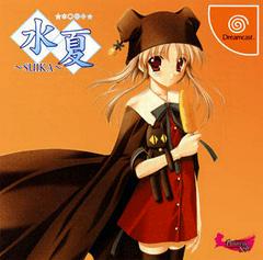 Suika - JP Sega Dreamcast - Destination Retro