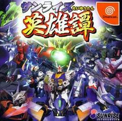 Sunrise Eiyuutan - JP Sega Dreamcast - Destination Retro