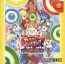 Super Puzzle Fighter II X - JP Sega Dreamcast - Destination Retro