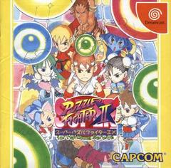 Super Puzzle Fighter II X - JP Sega Dreamcast - Destination Retro