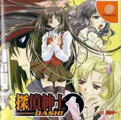 Tantei Shinshi Dash - JP Sega Dreamcast - Destination Retro