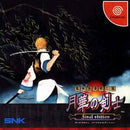 Last Blade 2 - JP Sega Dreamcast - Destination Retro