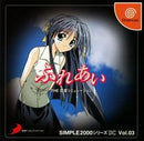 Renai Simulation 2: Fureai - JP Sega Dreamcast - Destination Retro