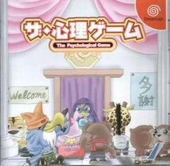 The Shinri Game - JP Sega Dreamcast - Destination Retro