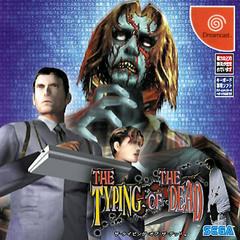 Typing of the Dead - JP Sega Dreamcast - Destination Retro