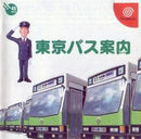 Tokyo Bus Annai - JP Sega Dreamcast - Destination Retro
