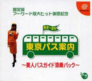 Tokyo Bus Guide - JP Sega Dreamcast - Destination Retro