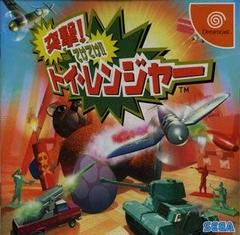 Toy Commander - JP Sega Dreamcast - Destination Retro