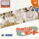 Typing of the Date - JP Sega Dreamcast - Destination Retro