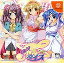 Utau Tumbling Dice - JP Sega Dreamcast - Destination Retro
