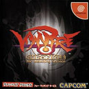 Vampire Chronicle - JP Sega Dreamcast - Destination Retro