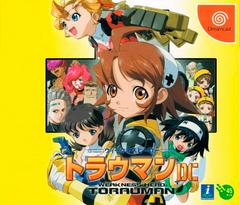 Weakness Hero Torauman - JP Sega Dreamcast - Destination Retro