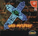 Web Mystery - JP Sega Dreamcast - Destination Retro