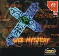Web Mystery - JP Sega Dreamcast - Destination Retro