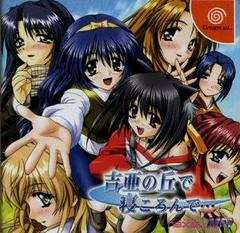Yoshia no Oka de Nekoronde - JP Sega Dreamcast - Destination Retro