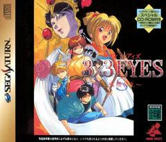 3x3 Eyes - JP Sega Saturn - Destination Retro