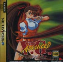 Advanced V.G. - JP Sega Saturn - Destination Retro