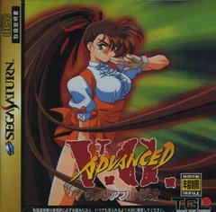 Advanced V.G. - JP Sega Saturn - Destination Retro