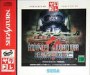 Advanced World War - JP Sega Saturn - Destination Retro