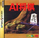 AI Shogi - JP Sega Saturn - Destination Retro