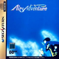 Airs Adventure - JP Sega Saturn - Destination Retro