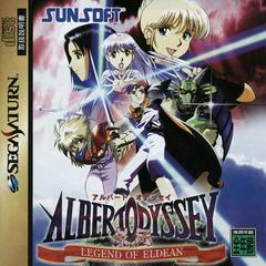 Albert Odyssey - JP Sega Saturn - Destination Retro