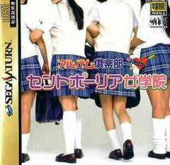 Album Club - JP Sega Saturn - Destination Retro