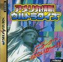 America Oudan Ultra Quiz - JP Sega Saturn - Destination Retro